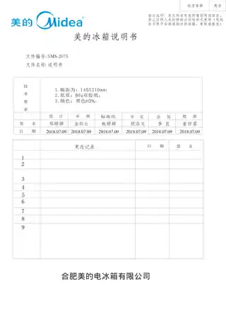 Midea美的 美的冰箱BCD-258WTM(E)阳光米